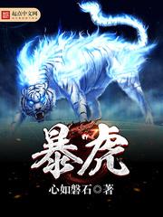 重生之美人凶猛