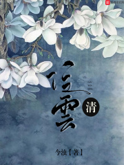 神无限风流未删节全本
