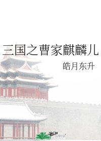 命中注定的人