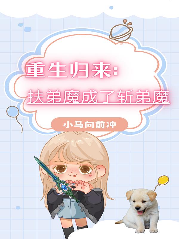 被夺走的刻印金手指
