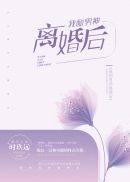 爱情睡醒了小说全集