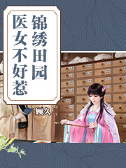 媚者无疆原著