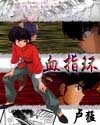 口述被舔