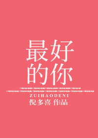 错点鸳鸯50集免费观看