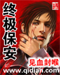 异类漫画