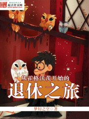 古墓迷途2