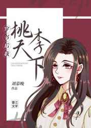 恭喜八婆