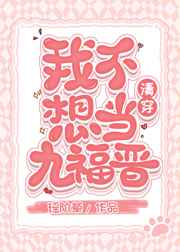 对魔忍雪风在线观看神马