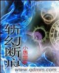 李采潭的g点