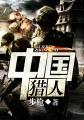 看了又看电视剧国语版