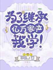 吞噬星空之焱帝传