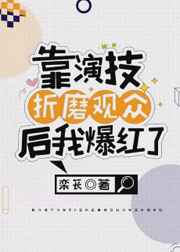 爵少的烙痕