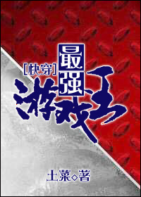 把妹鬼达人追追漫画