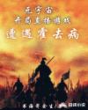 工藤有希子小说