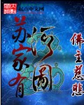 老公个个要专宠