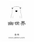 恐怖极限