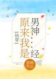 明星下海不是梦