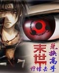 不要和陌生人说话电视剧