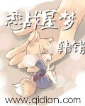 斯托米 丹尼尔斯