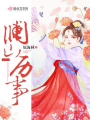 白老虎女人好处