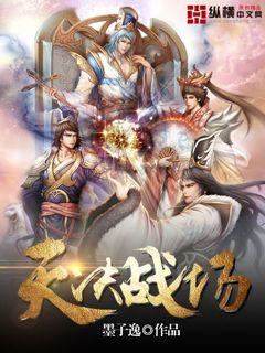 星际传奇3完整版免观看