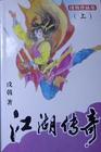 吸血君王