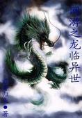 荡母荡儿全文免费阅读