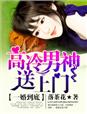 至高指令无删减百度云