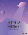 上校他体力太好h在线阅读