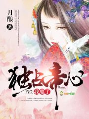 桃花宝典漫画免费读