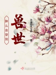 快穿之炮灰的开挂人生