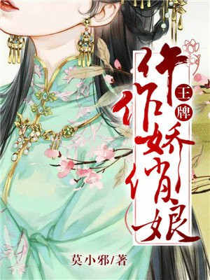小丹秋芬全文阅读目录