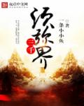 赤焰战场2