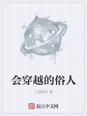神探蒲松龄免费播放