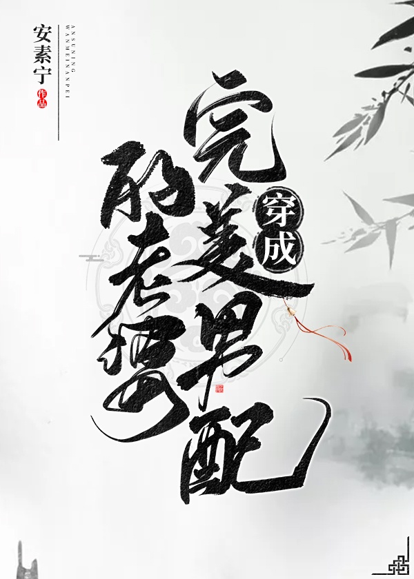 名妓黄蓉新传