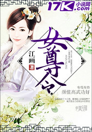 替身继承人