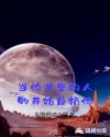少年征服都市欲妇