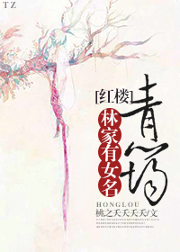 乙女白雅雅