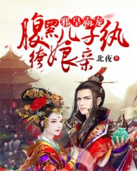 我要你臣年小说全文免费阅读