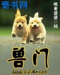 要用身体吗肉在第几章
