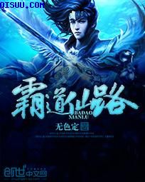 超神学院烈阳天道在线观看