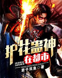武林浩荡