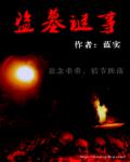 链-两个女人的诱惑 电影
