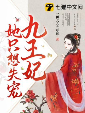 凤落蛮荒叶清心全文免费阅读
