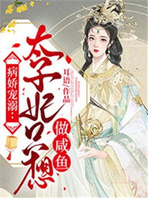 爱你九周半免费观看中文