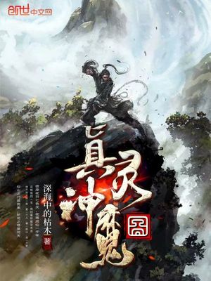 池焰电子版