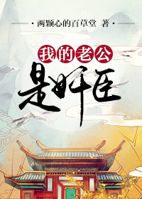 家庭乱情王丽霞第6部