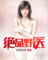 乡村胡秀英800章目录