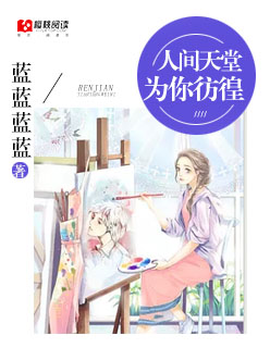 太子妃升职记免费全集观看