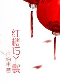 小SAO货叫大声点奶真大在线